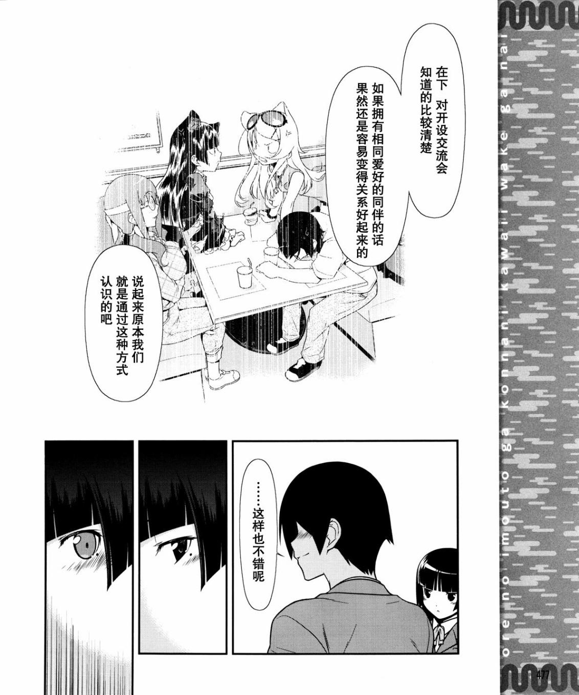 第8话14