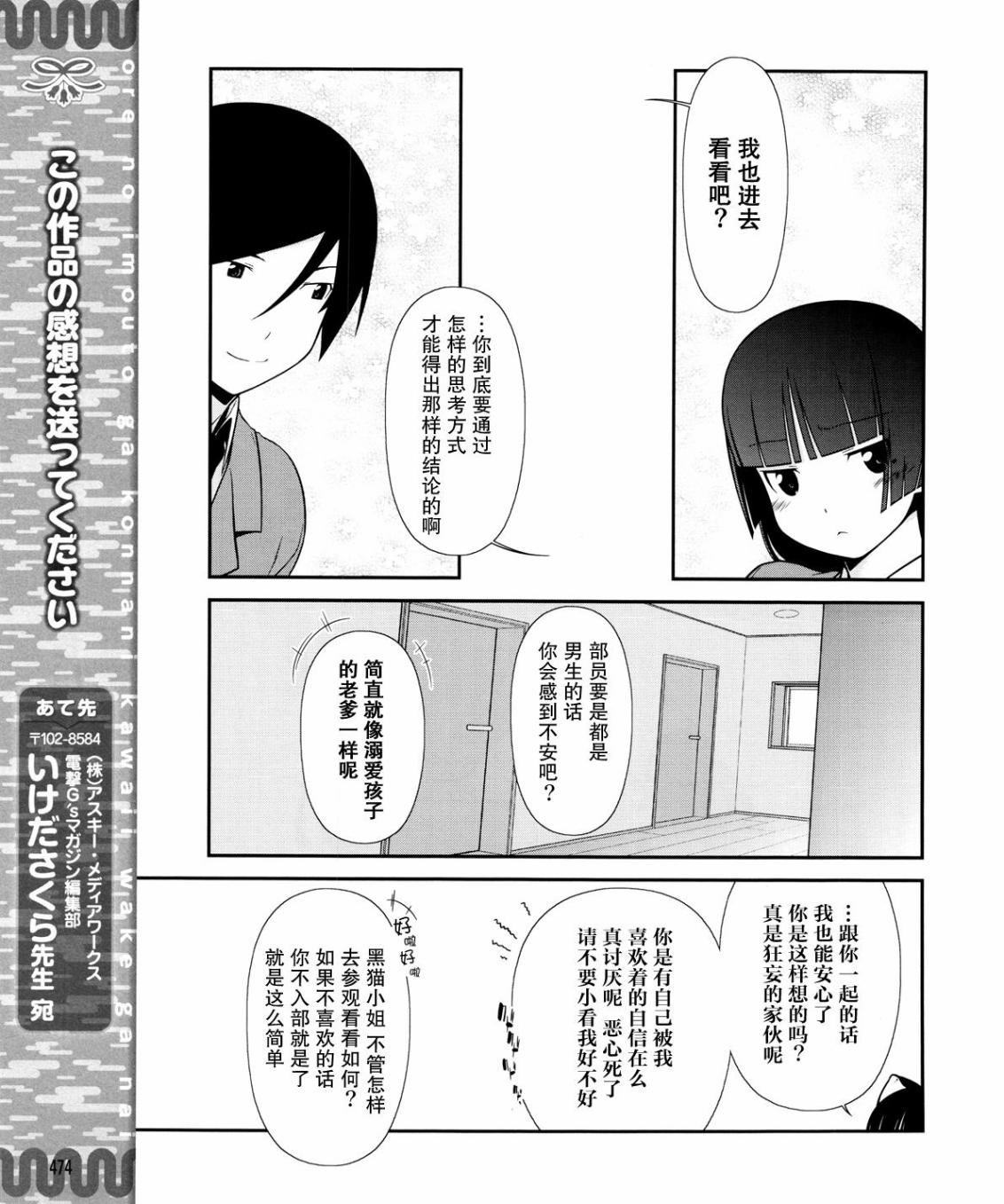 第8话17