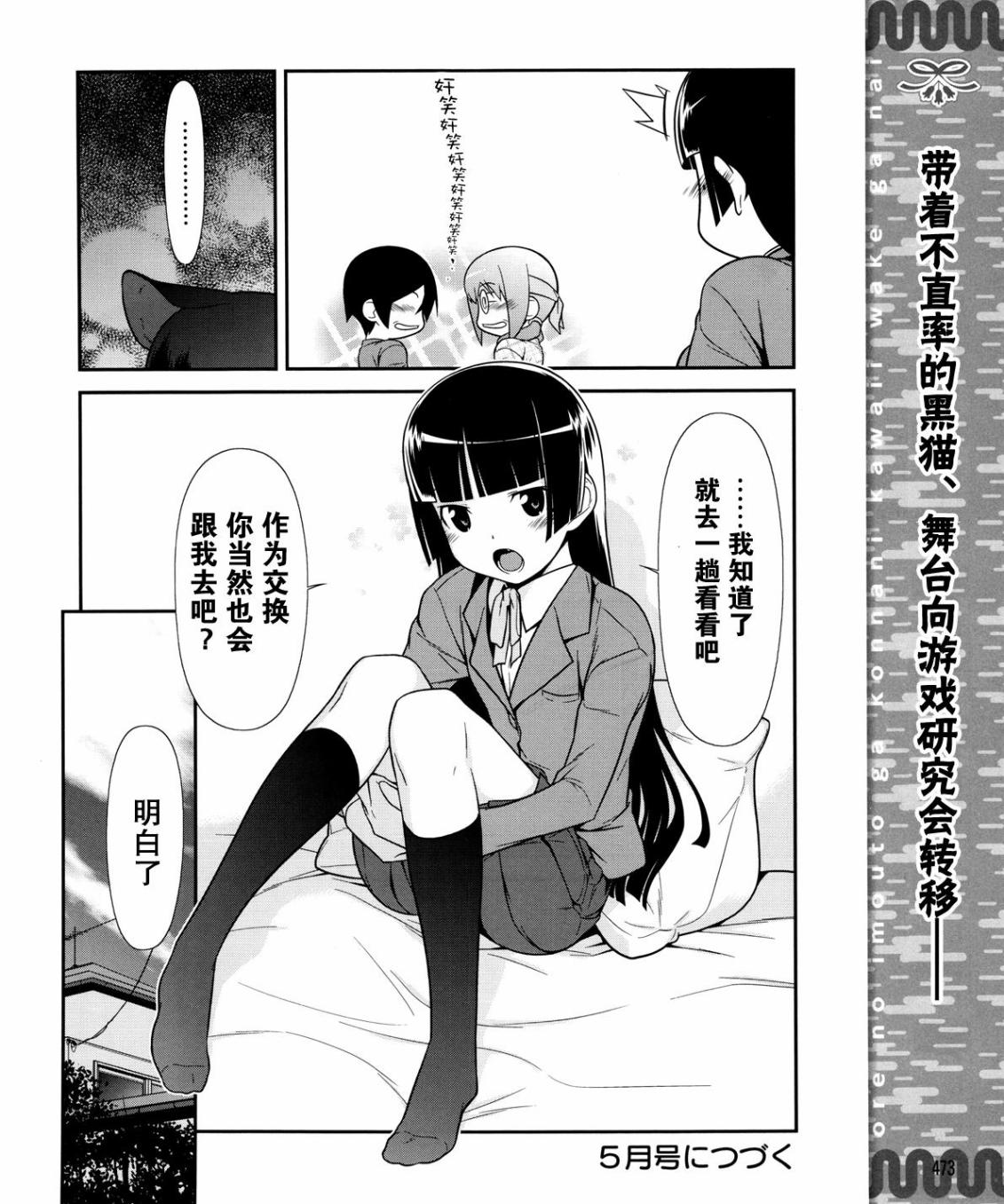 第8话18