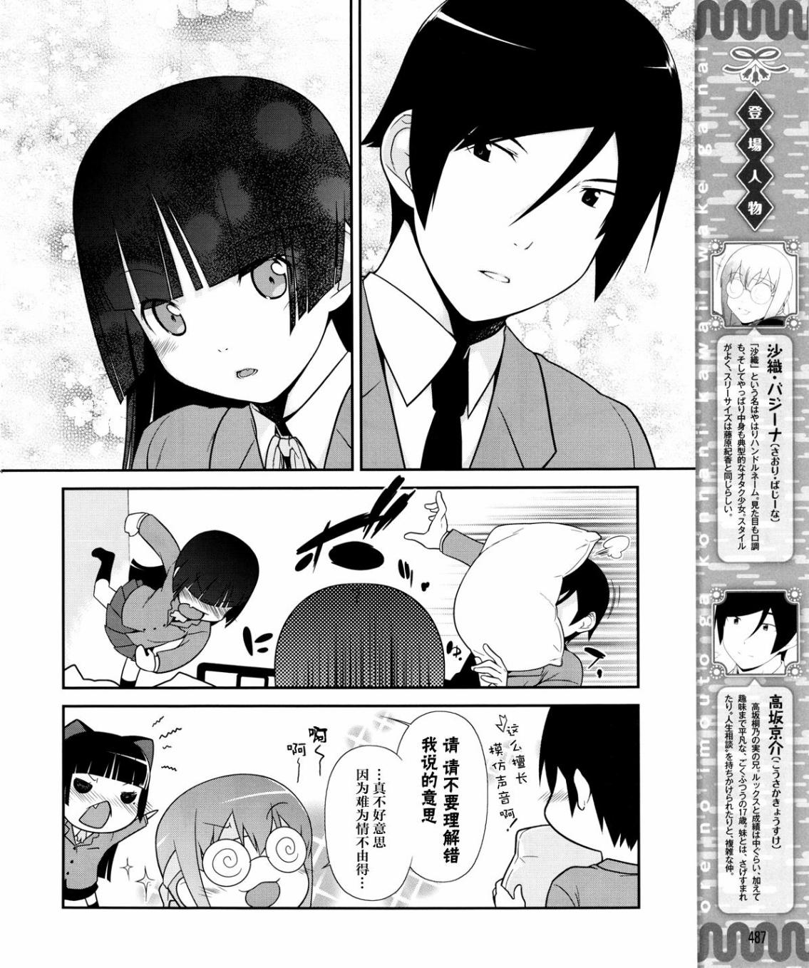 第8话5