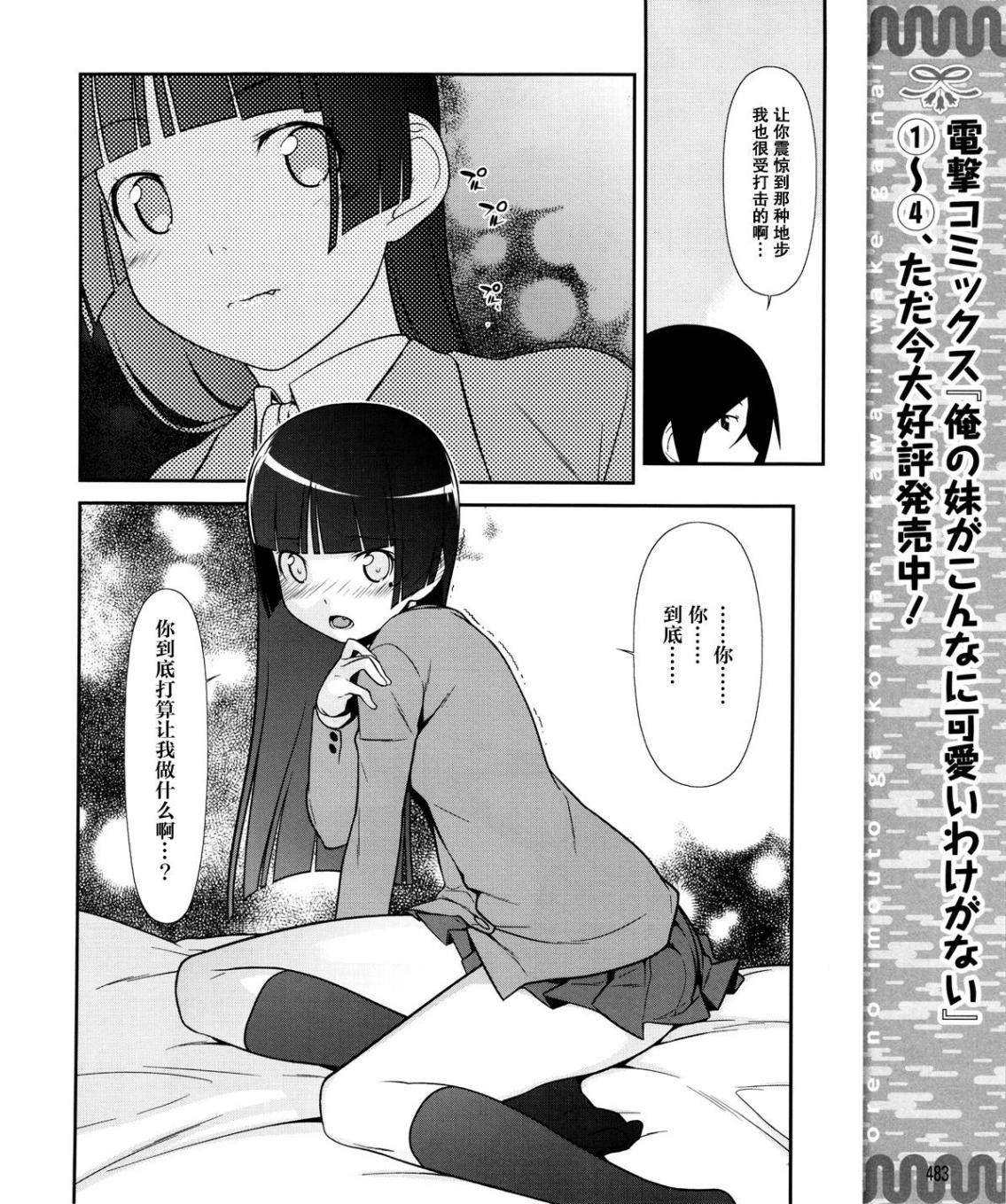 第8话8
