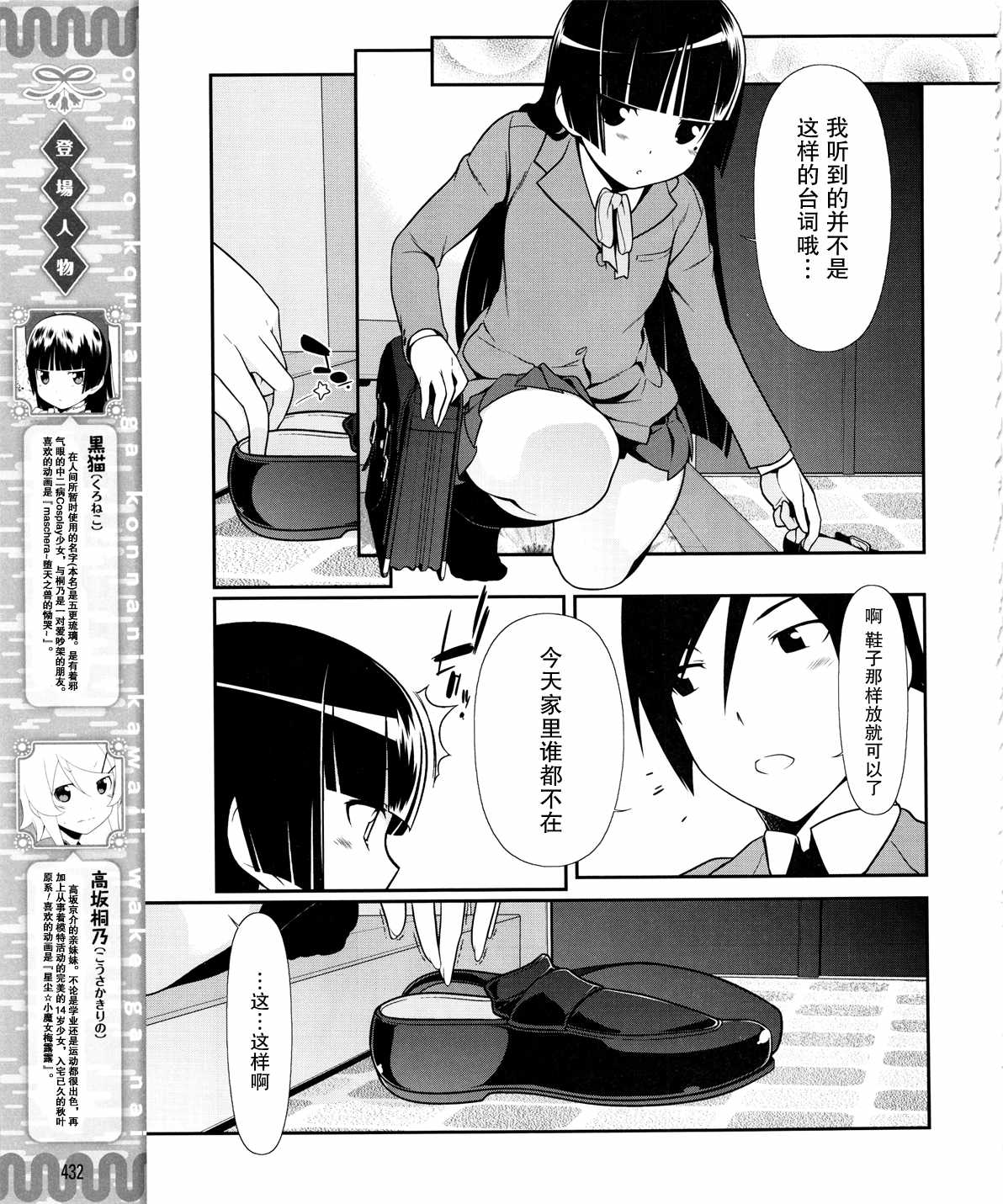 第16话2