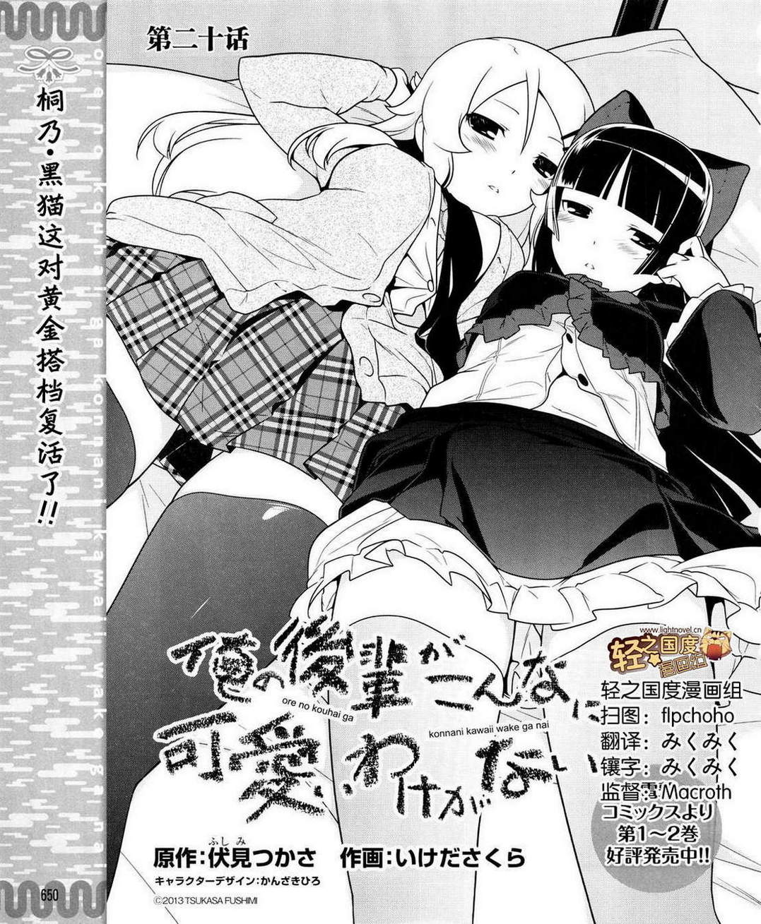 第20话0