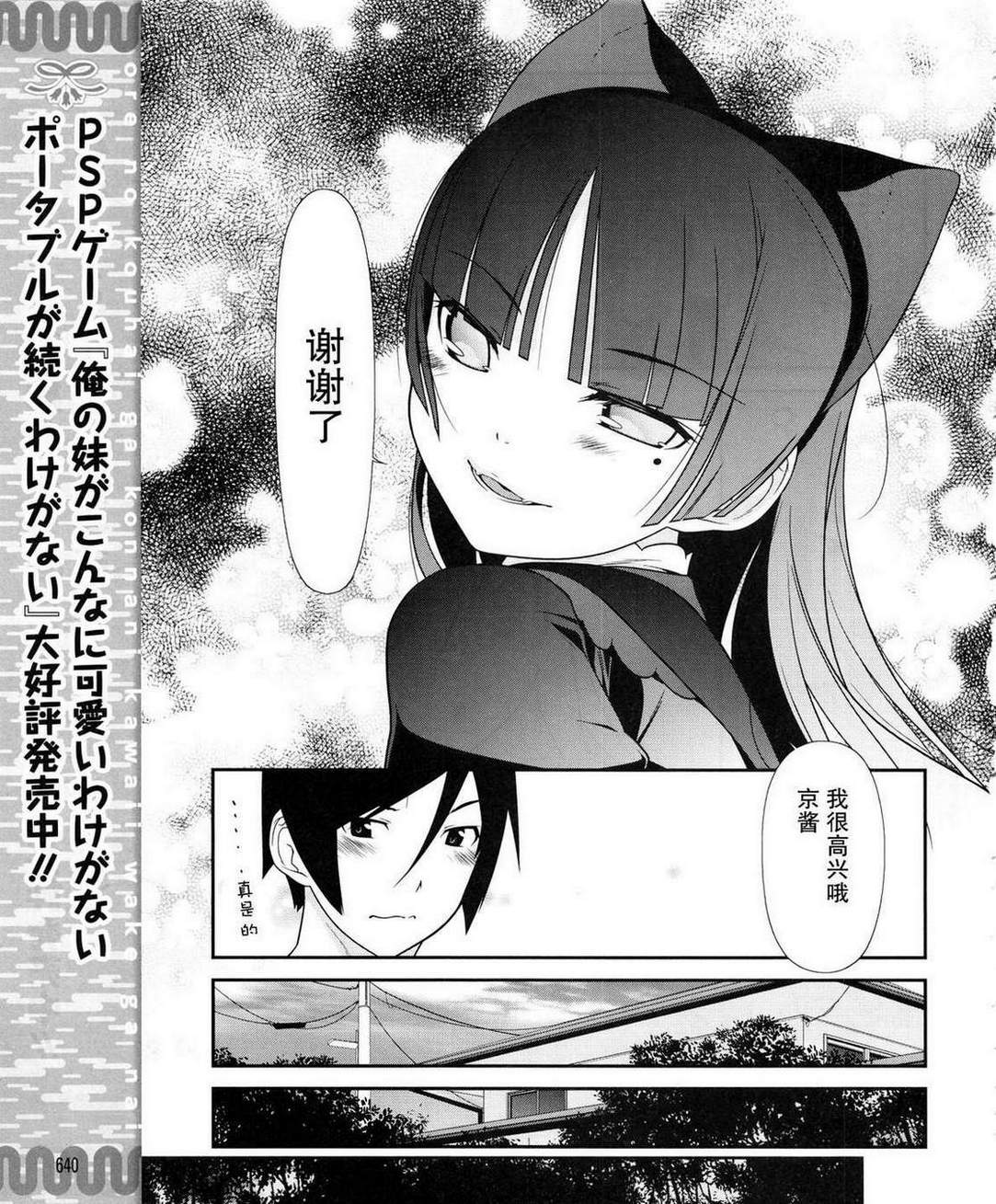 第20话10