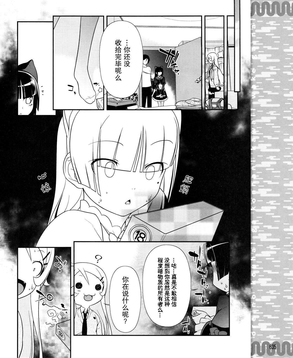 第20话15
