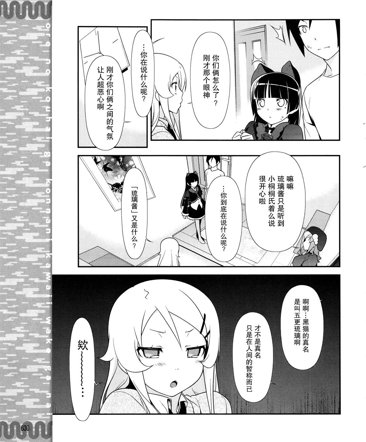 第20话20