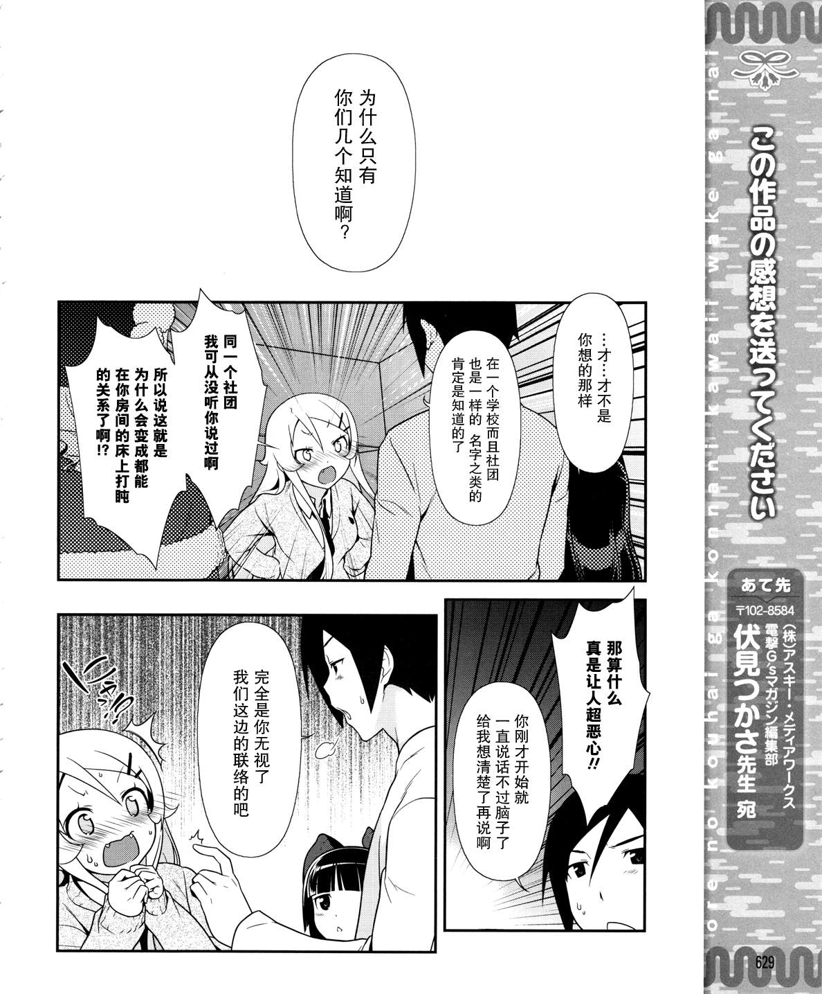 第20话21
