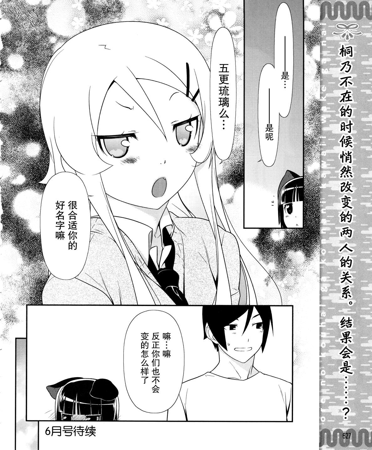 第20话23
