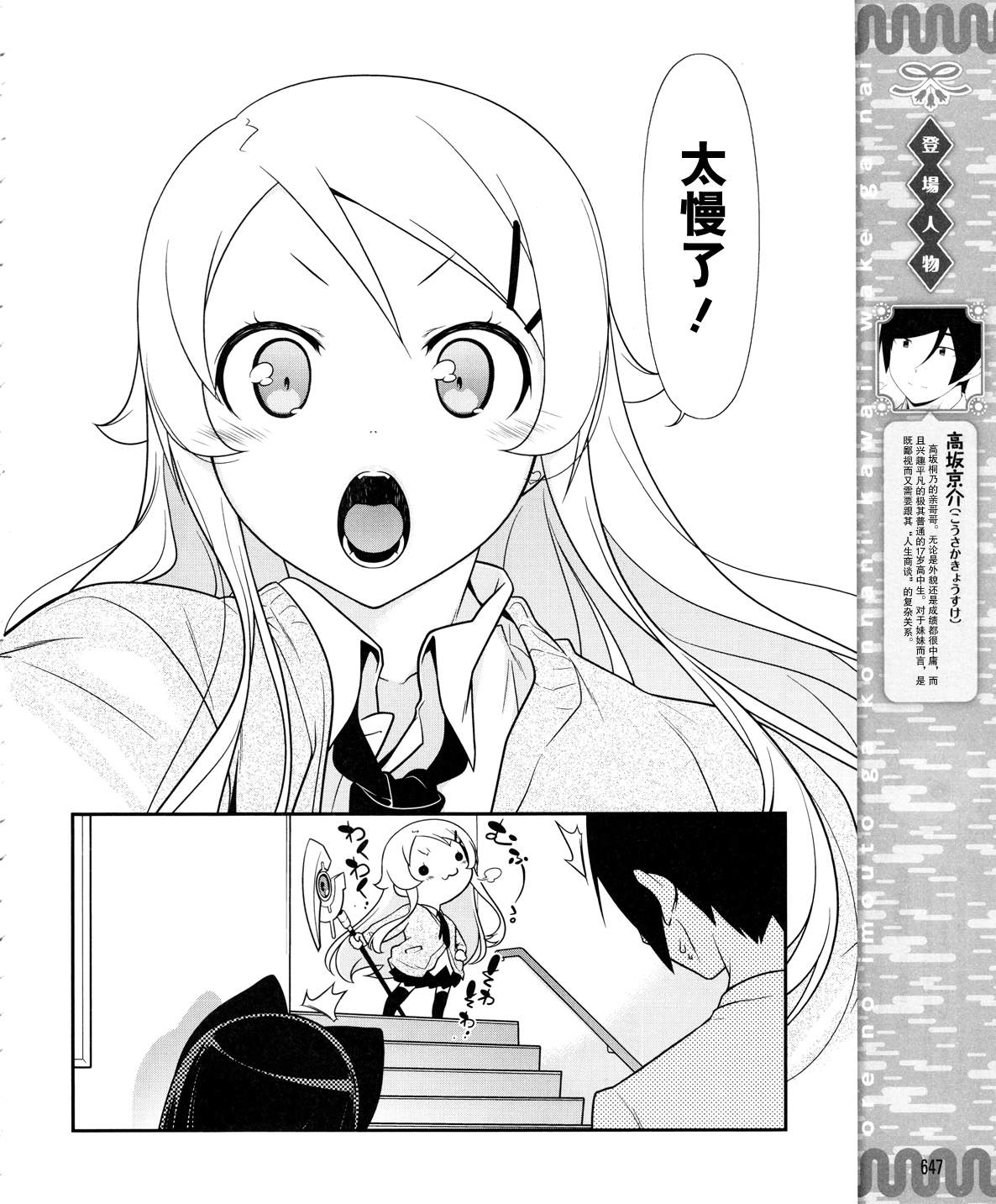 第20话3