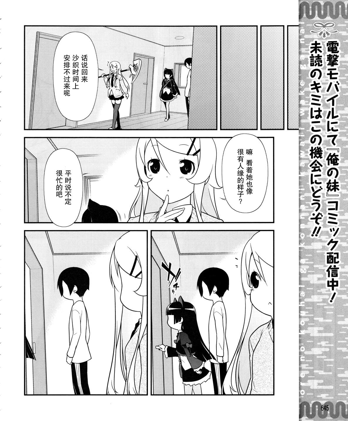 第20话5