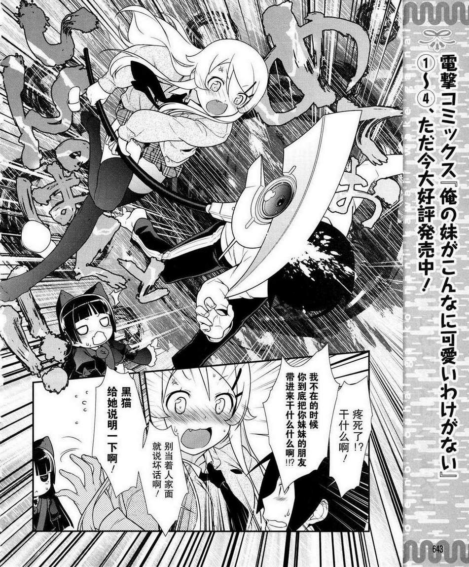 第20话7
