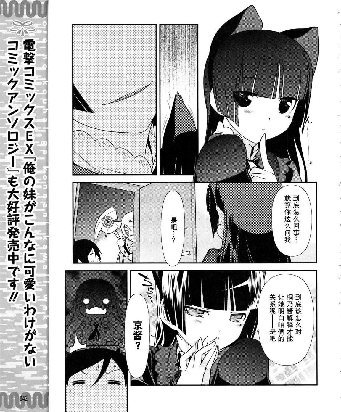 第20话8