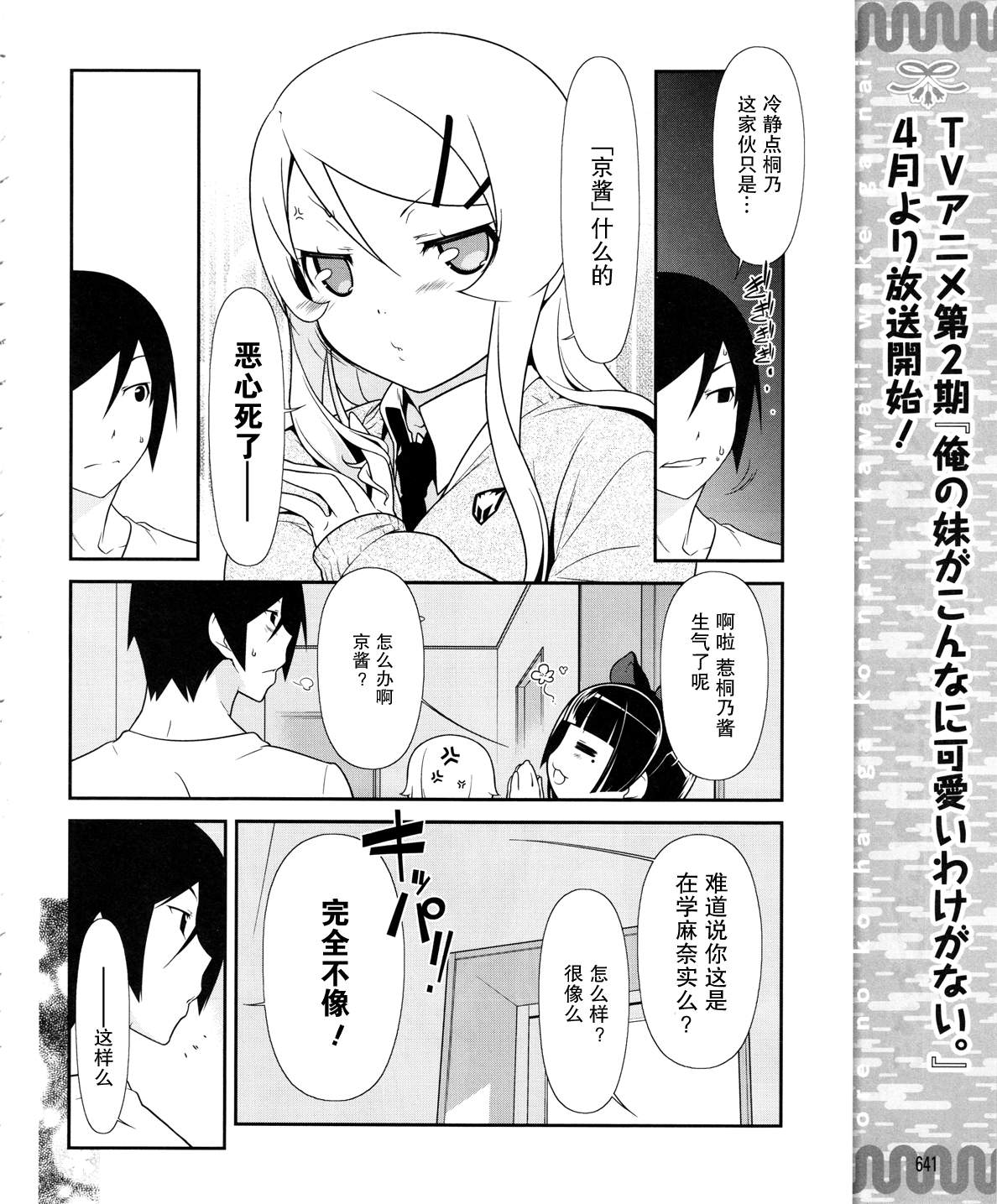 第20话9