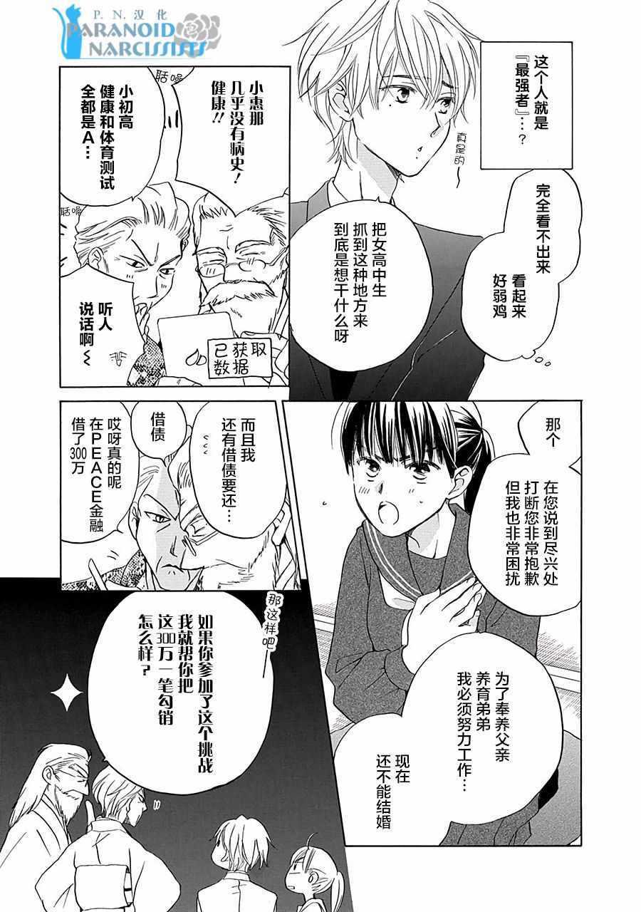 第1话10
