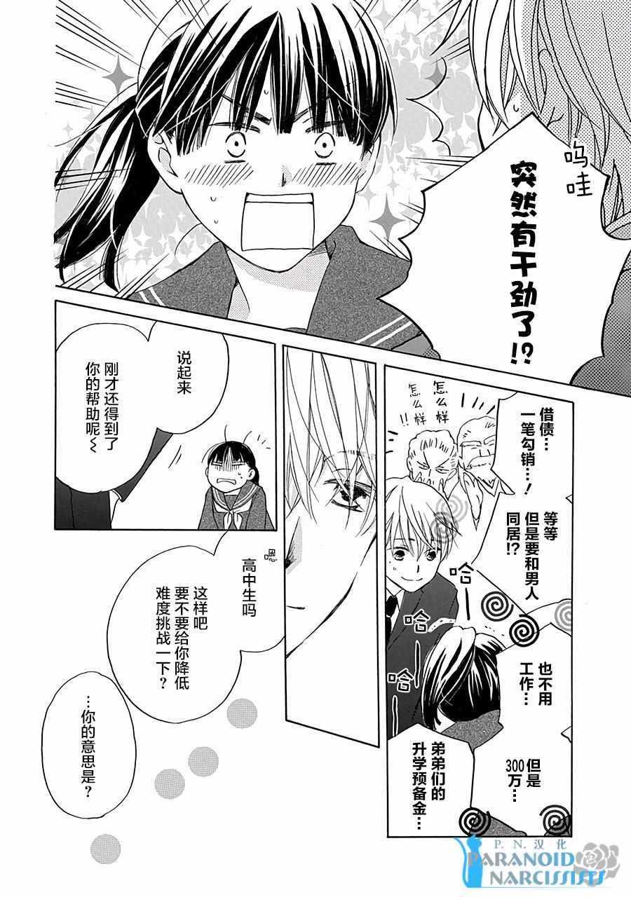 第1话11