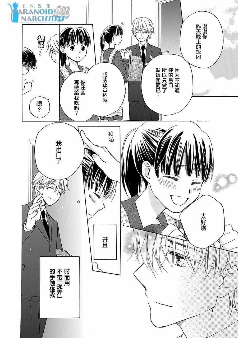 第1话21