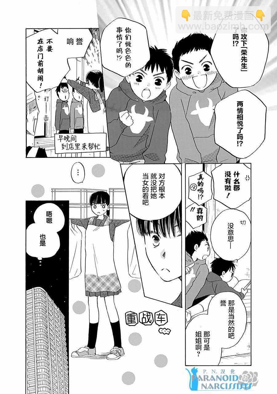 第1话23