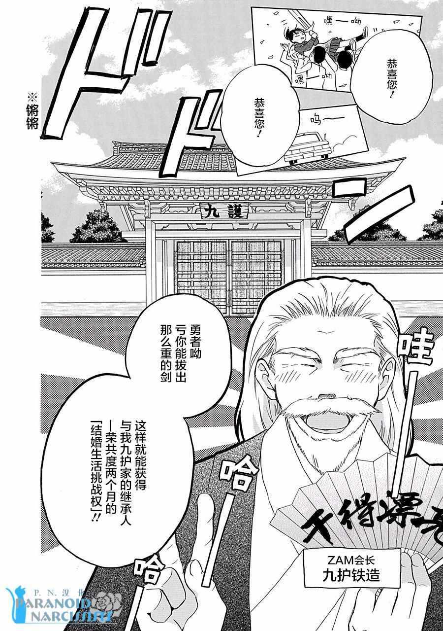 第1话7