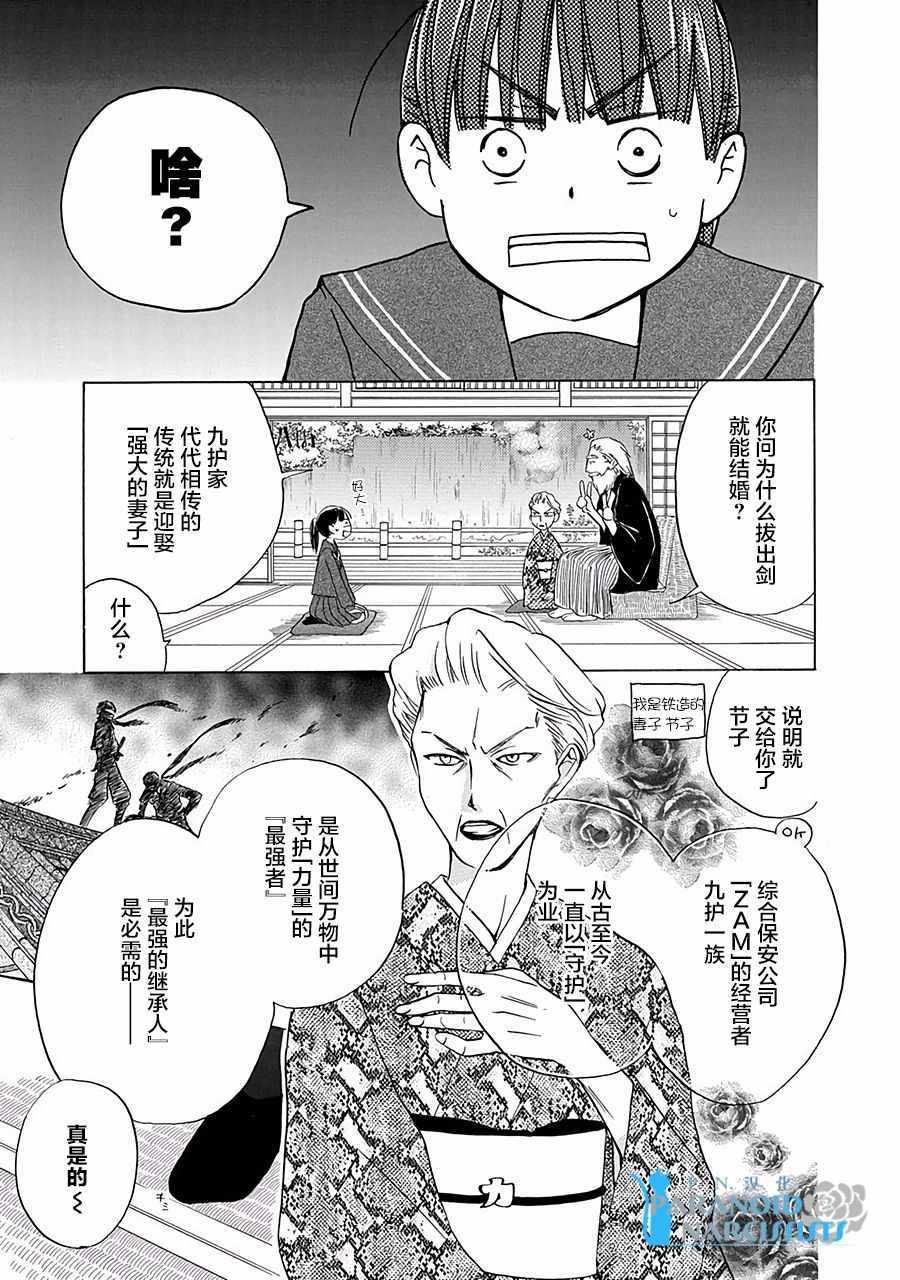 第1话8