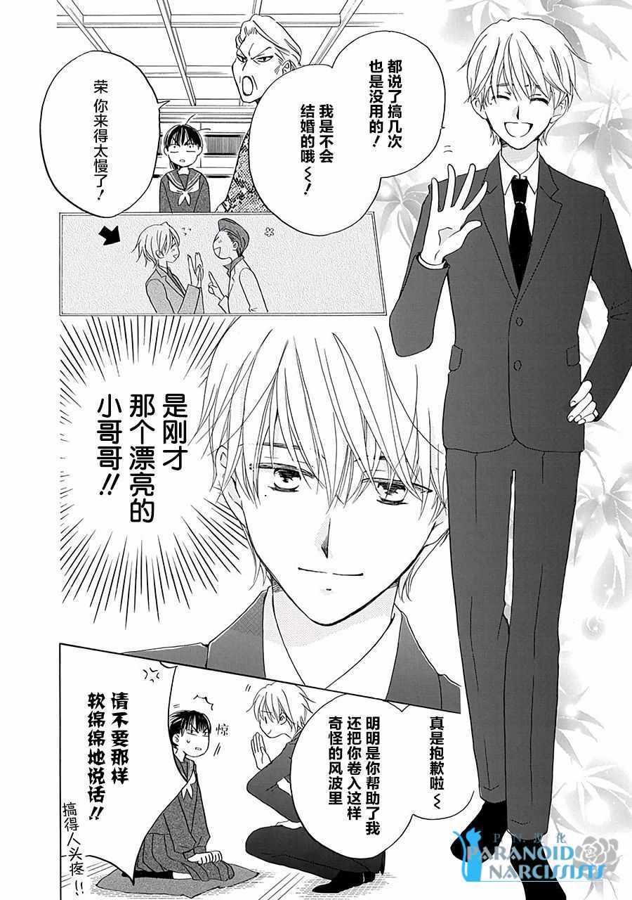 第1话9