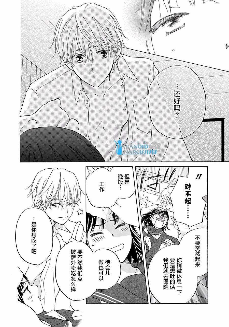 第2话20