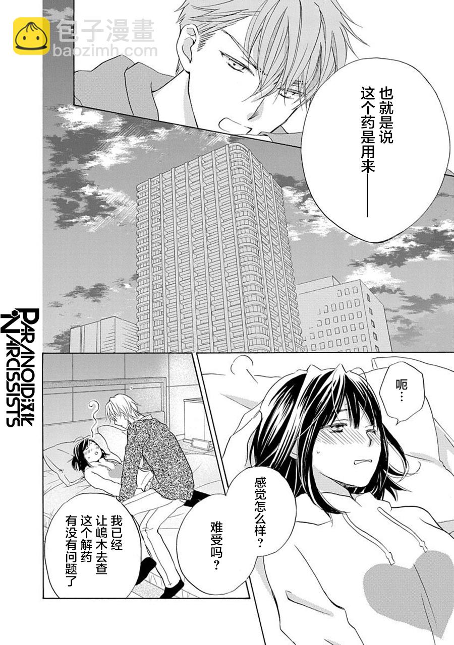 第21话26