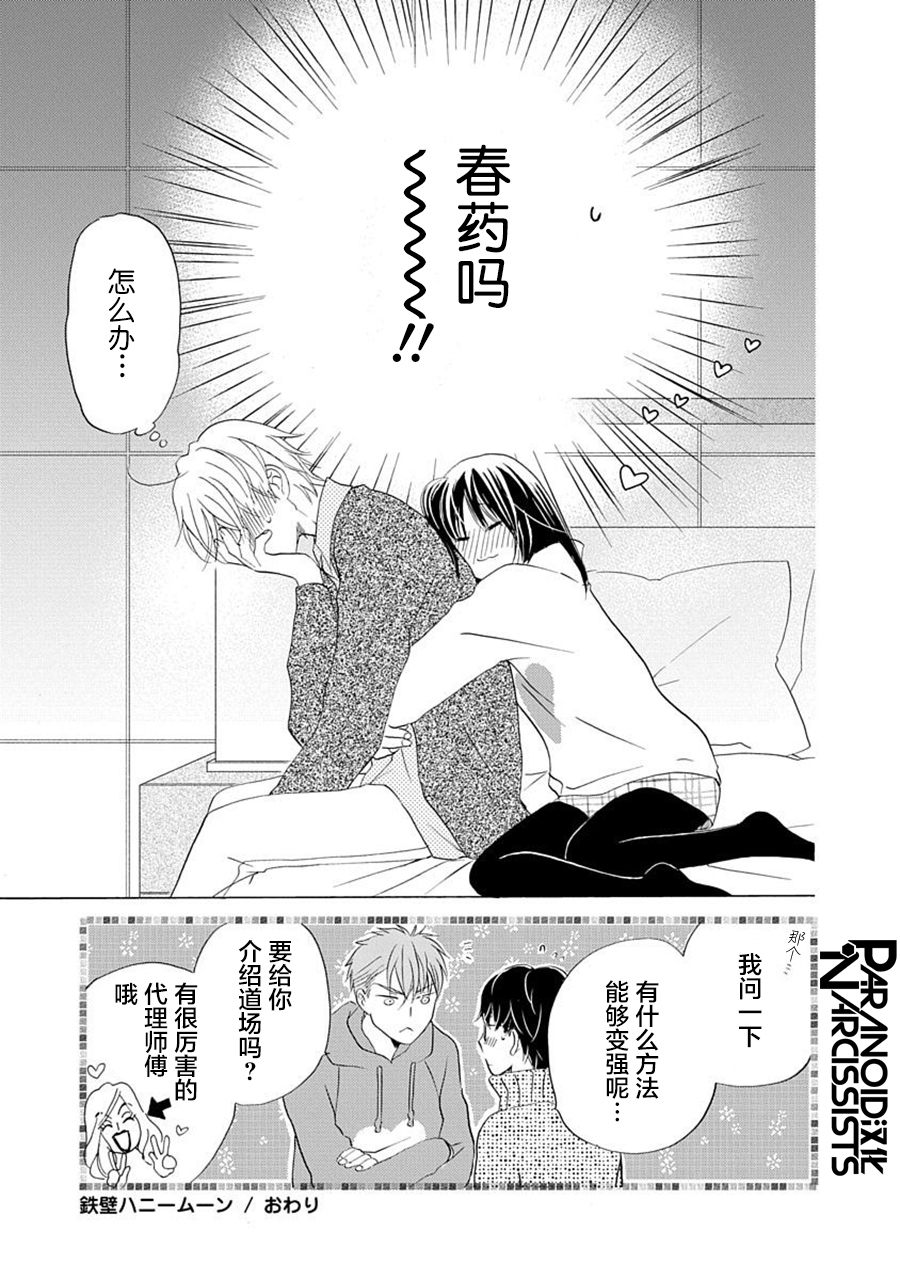 第21话31