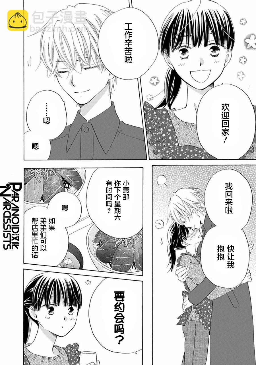 第24话6