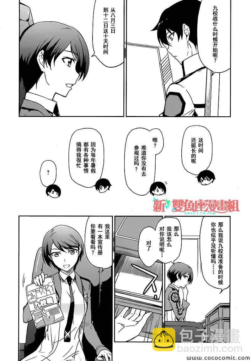 第1话11