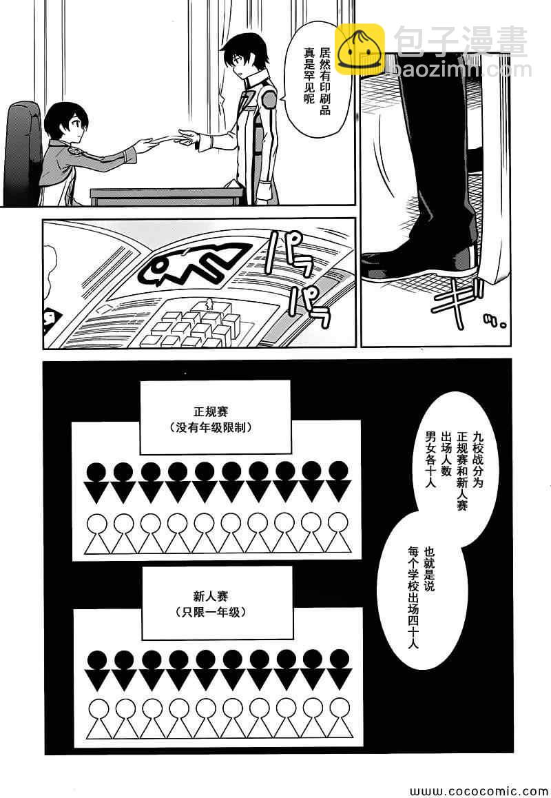 第1话12