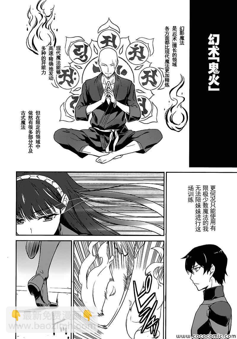 第1话20