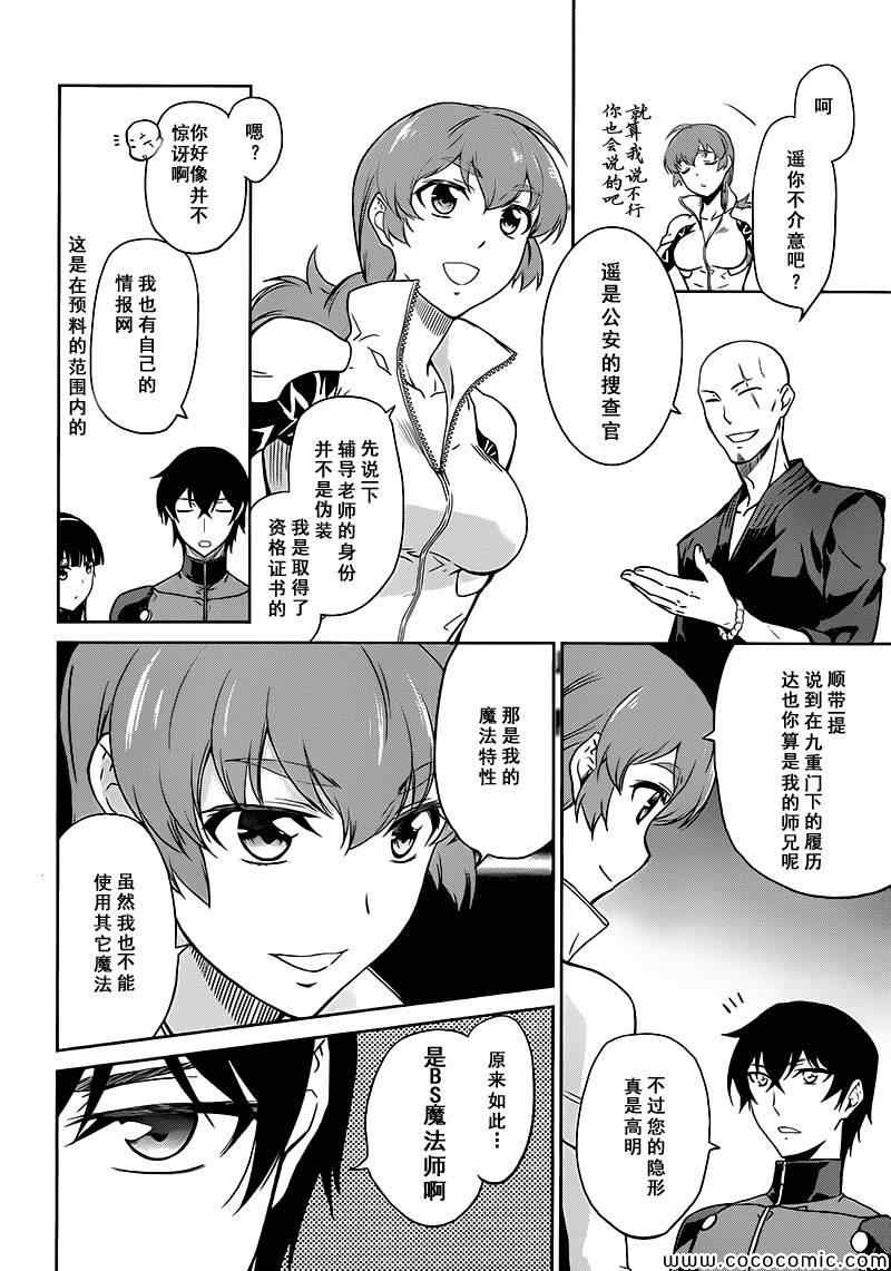 第1话26
