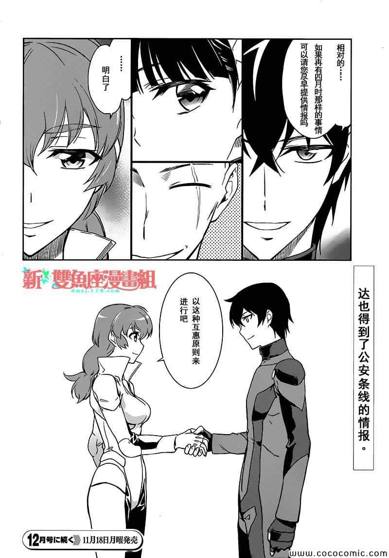 第1话28