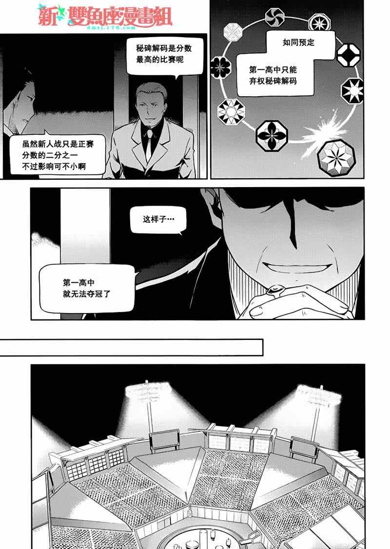 第16话12