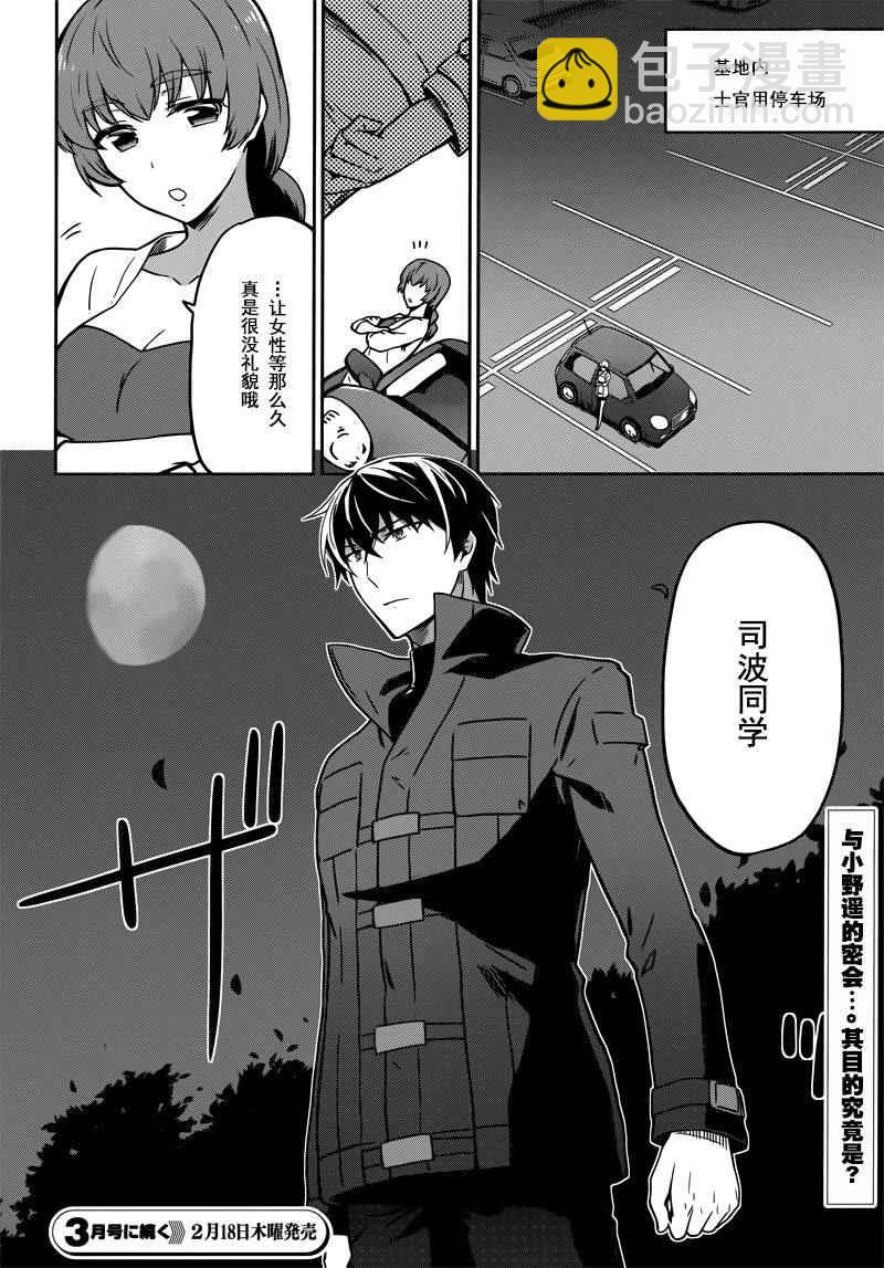 第28话24