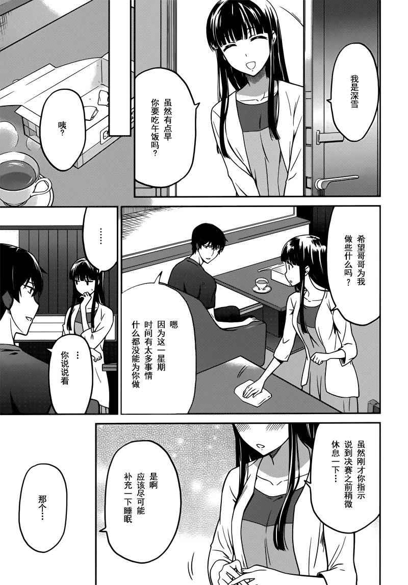 第28话6