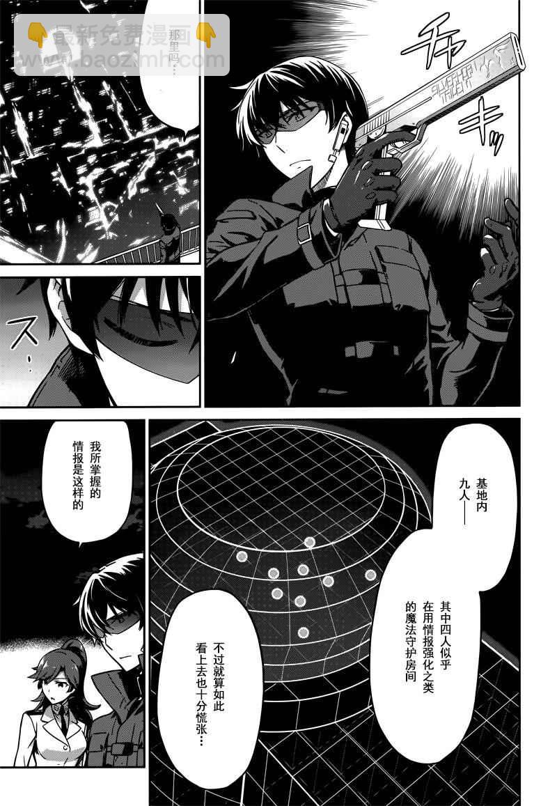 第30话6