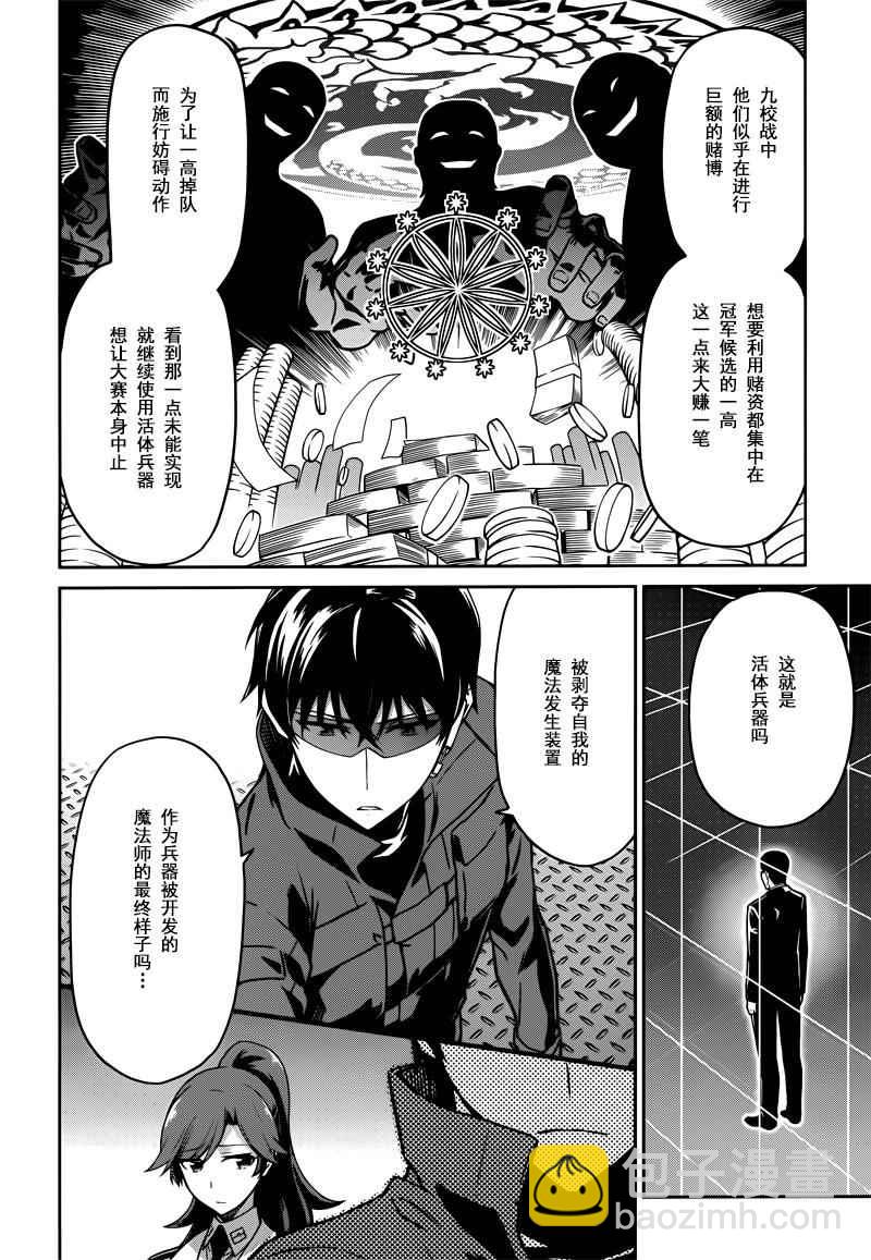 第30话7