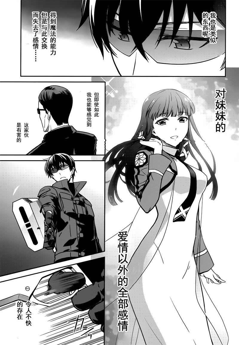 第30话8