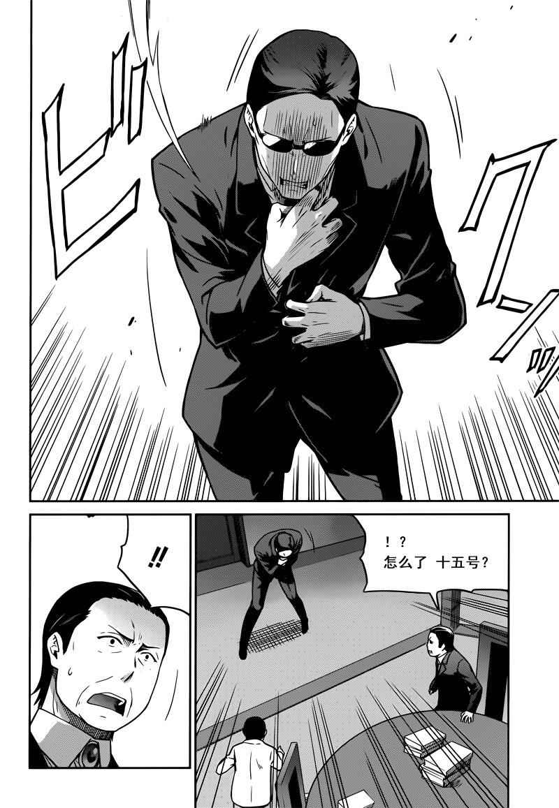 第30话9