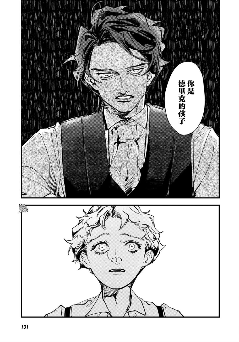 第17话6