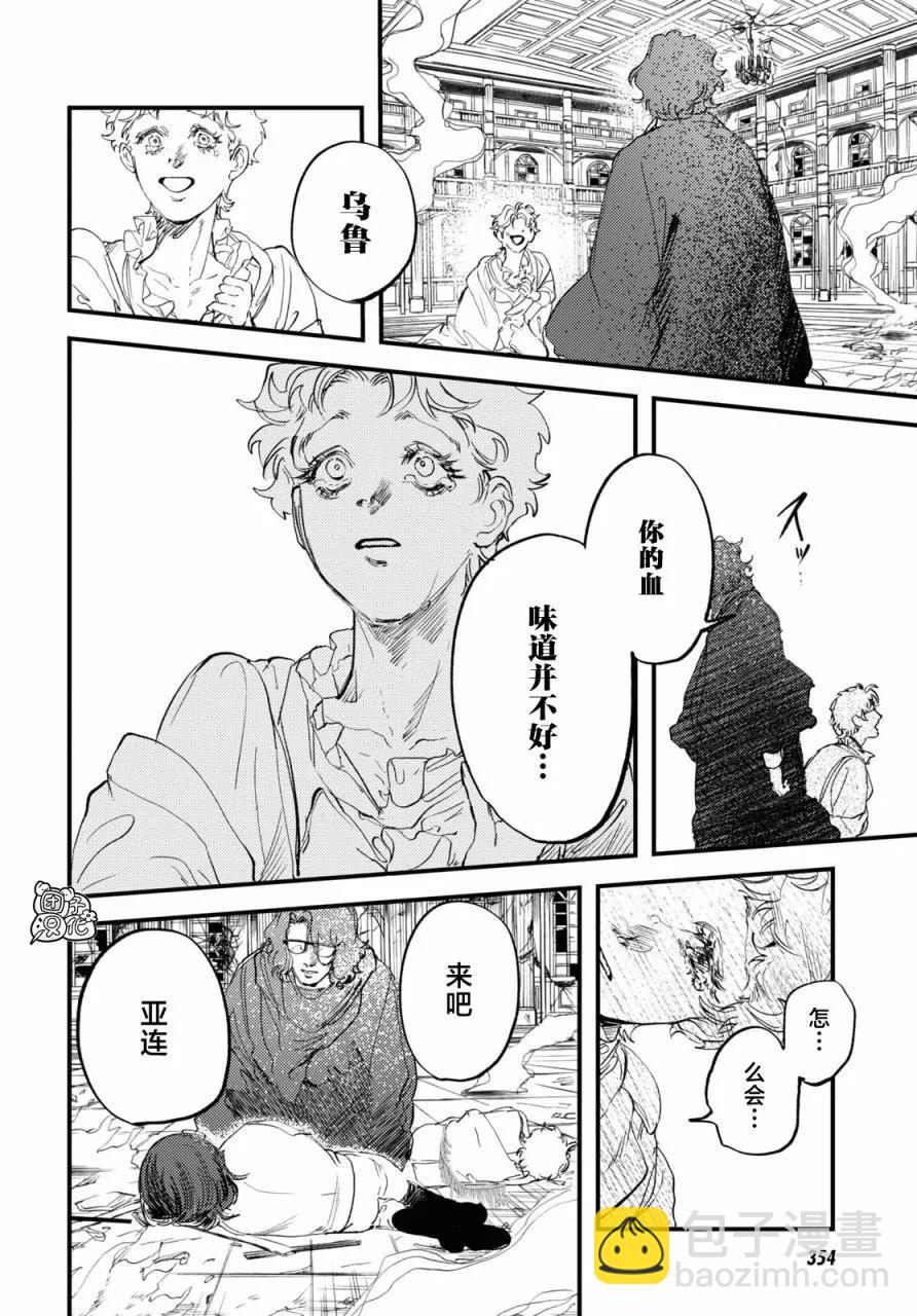 第31话3