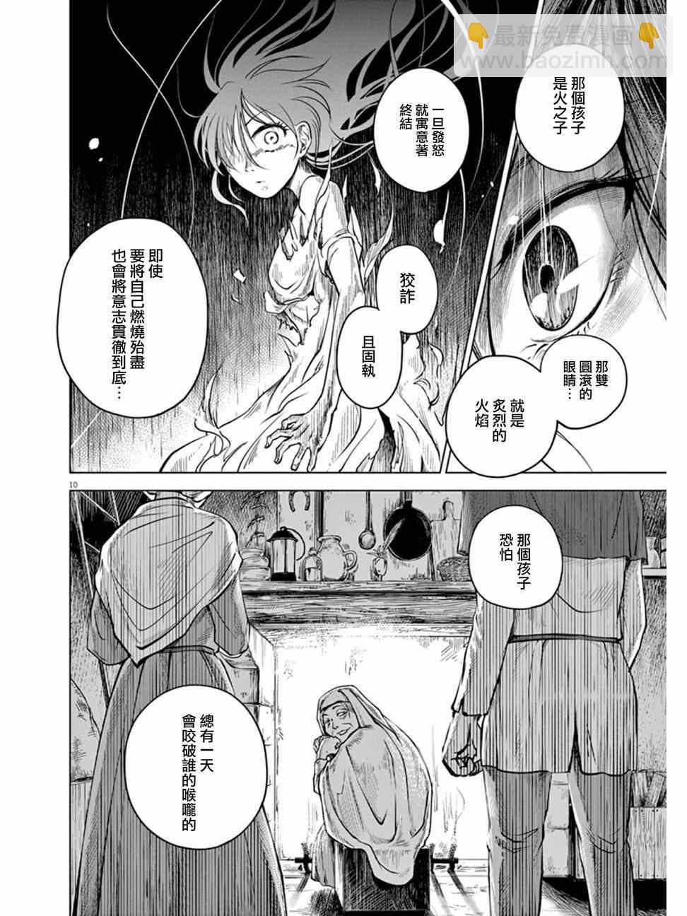 第1话10