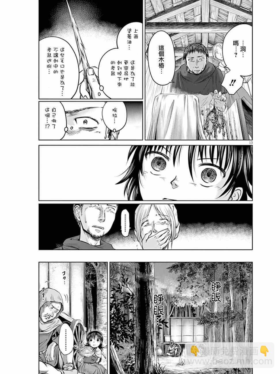 第1话13