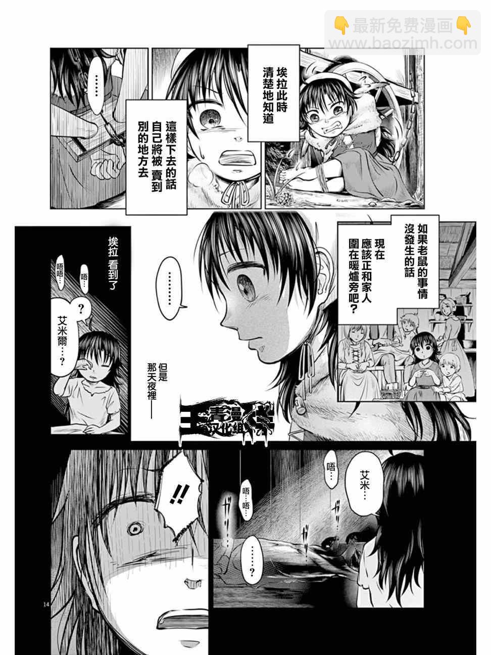 第1话14