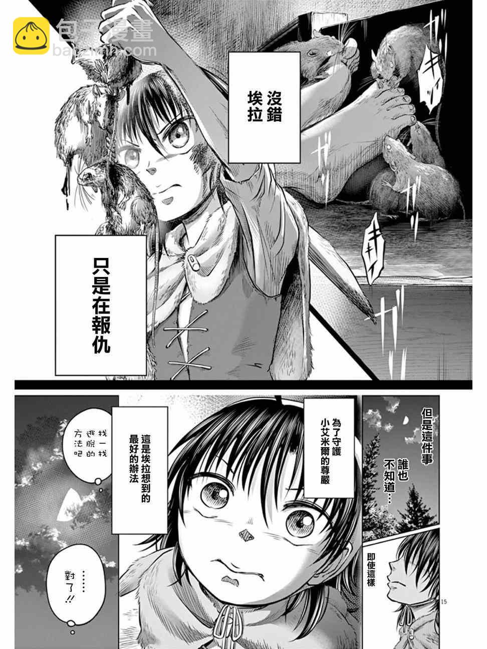 第1话15