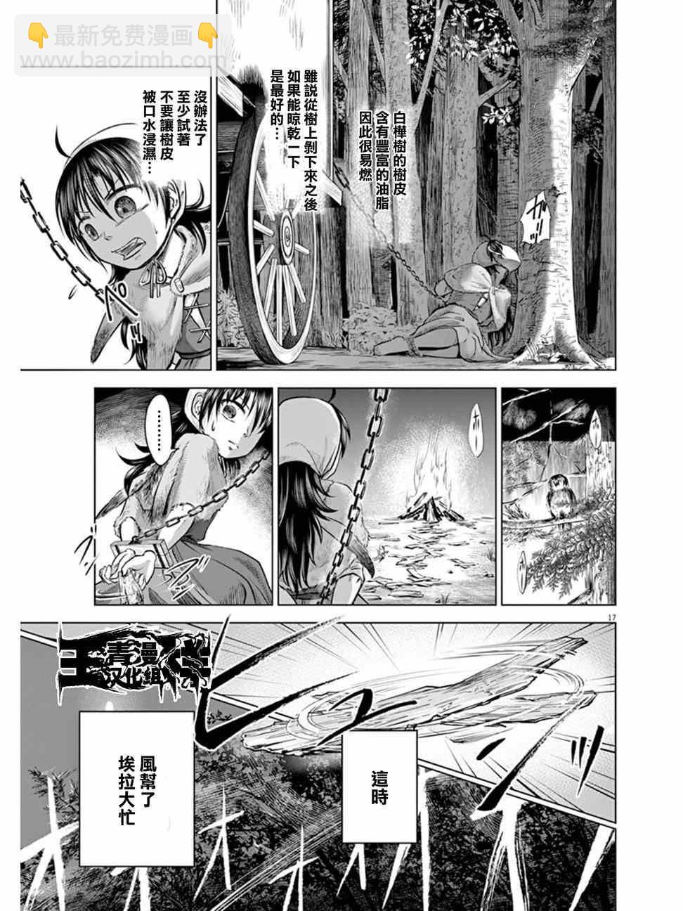 第1话17