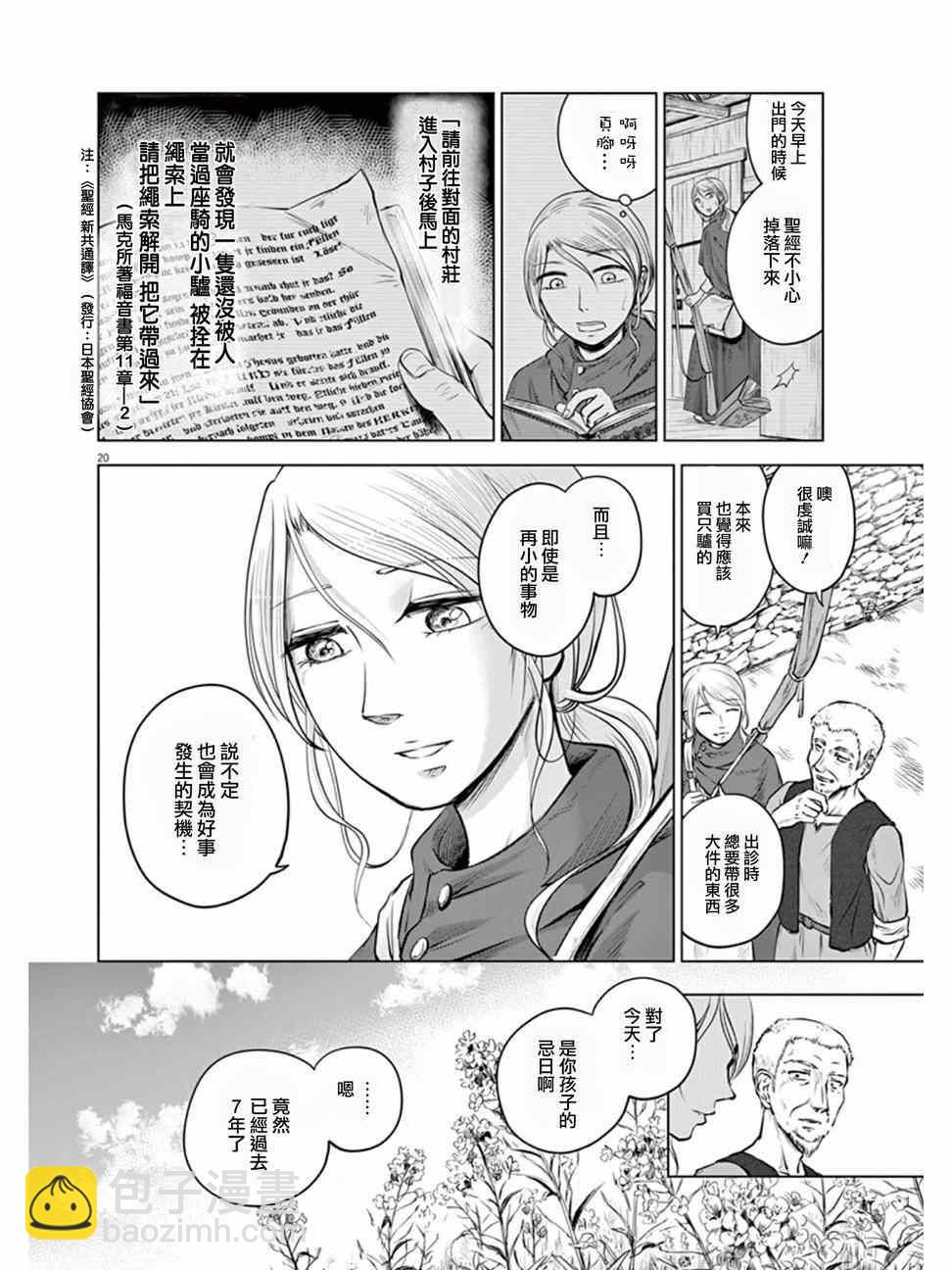 第1话20