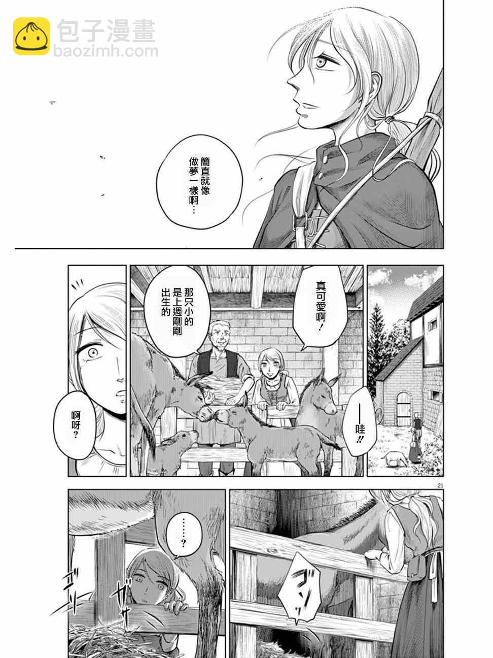 第1话21
