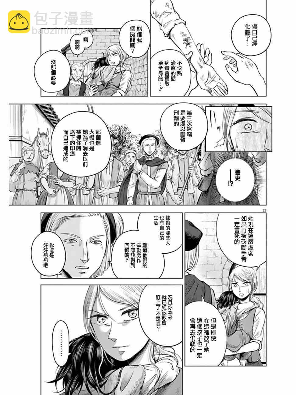 第1话23